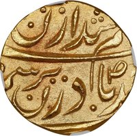 ⅔ Mohur obverse