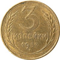 3 Kopecks reverse