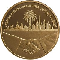 10 New Sheqalim reverse