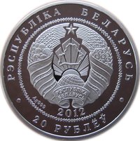 20 Rubles obverse
