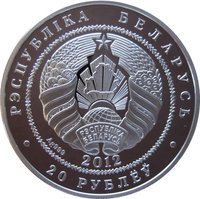 20 Rubles obverse