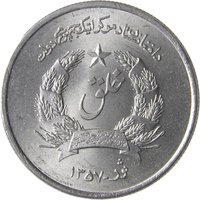2 Afghanis obverse