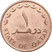 1 Dirham reverse