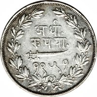 ½ Rupee reverse