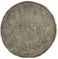 1 Rupia reverse