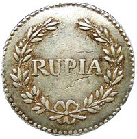 1 Rupia reverse