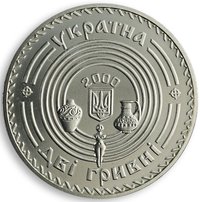 2 Hryvni obverse