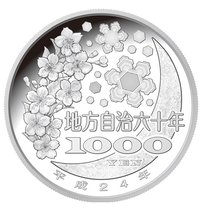 1000 Yen reverse