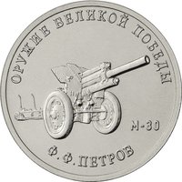 25 Rubles reverse