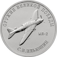25 Rubles reverse