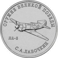 25 Rubles reverse