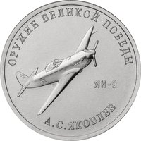25 Rubles reverse