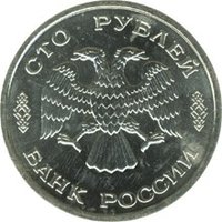 100 Rubles obverse