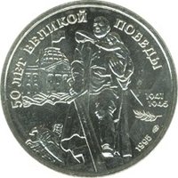 100 Rubles reverse
