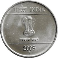 1 Rupee obverse