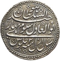 2 Rupees obverse