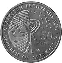 50 Tenge reverse