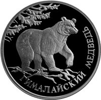 1 Ruble reverse
