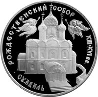 3 Rubles reverse
