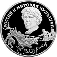 3 Rubles reverse