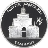 3 Rubles reverse