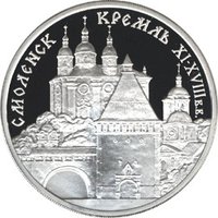 3 Rubles reverse
