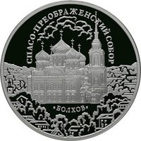 3 Rubles reverse