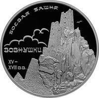 3 Rubles reverse