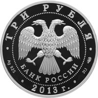 3 Rubles obverse