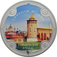 3 Rubles reverse