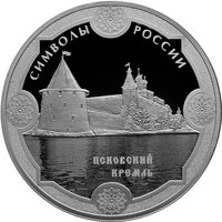 3 Rubles reverse