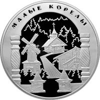 25 Rubles reverse