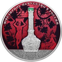 25 Rubles reverse