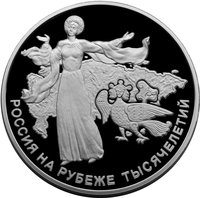 100 Rubles reverse