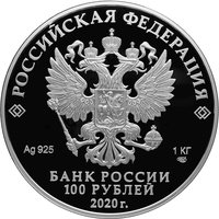 100 Rubles obverse