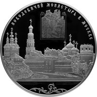 200 Rubles reverse