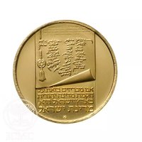 50 Israeli Pounds reverse