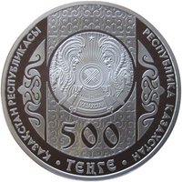 500 Tenge obverse