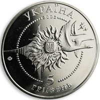 5 Hryven obverse
