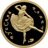 50 Rubles reverse