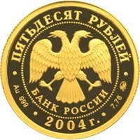 50 Rubles obverse