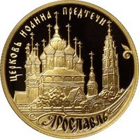 50 Rubles reverse