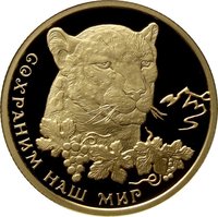 50 Rubles reverse