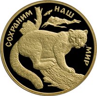 100 Rubles reverse