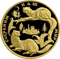 200 Rubles reverse