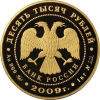 10000 Rubles obverse