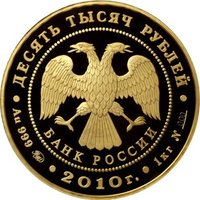 10000 Rubles obverse