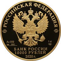 10000 Rubles obverse