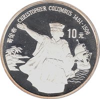 10 Yuan reverse