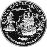 150 Rubles reverse